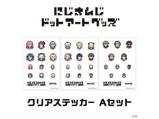 【にじさんじドットアートグッズ】クリアステッカー Aセット