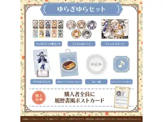 喫茶みりぷろコレクション 2026 タレントセット ゆらぎゆら