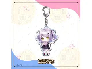 アクリルキーホルダー　Vol.1 紫宮るな