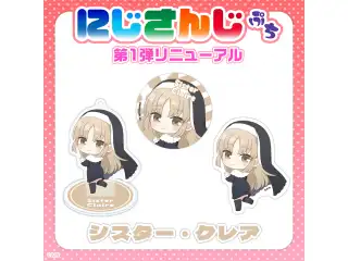 【にじさんじぷち第1弾リニューアル】シスター・クレア アクリルスタンドキーホルダーの公式画像