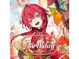 アンジュ・カトリーナ誕生日グッズ＆ボイス2025 全力お祝いセットの公式画像