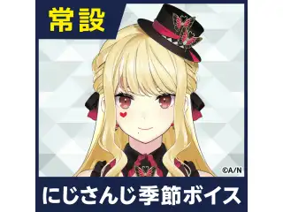 【ルイス・キャミー】にじさんじ季節ボイス【2019年12月～2021年6月期間】 EX ルイス・キャミー 学園祭ボイス2020の公式画像