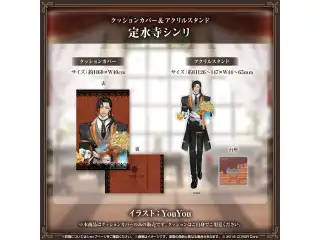 ホロスターズEnglish -TEMPUS- バレンタインデー2024グッズ クッションカバー＆アクリルスタンド 定水寺シンリの公式画像