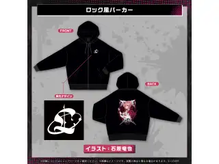 鷹嶺ルイ 誕生日記念2025 ロック風パーカーの公式画像