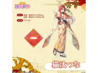 ぶいすぽっ！謹賀新年2026　アクリルスタンド 猫汰つな