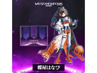 VSPO! SHOWDOWN2026　アクリルスタンド 蝶屋はなび