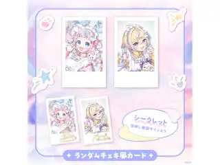 【ぽっぷん・パーラー】ランダムチェキ風カード