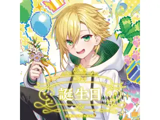 卯月コウ誕生日グッズ2025 全力お祝いセットの公式画像