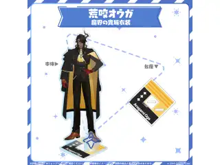 HOLOSTARS CLOSET 荒咬オウガ 魔界の貴族衣装 ver.の公式画像