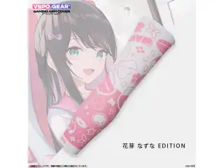 VSPO! GEAR+ ゲーミングアームカバー　すみれ・なずな・とと・うるは 花芽なずな　Lサイズ