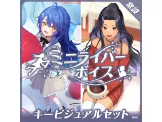 【常設】ミニライバーボイス - キービジュアルセット [Small Sweetie Side]天宮こころ、スカーレ ヨナグニの公式画像