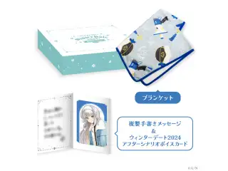 【ウィンターデート2024】ギフトセット 栞葉るり