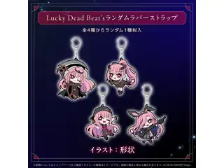 森カリオペ 誕生日記念2025 Lucky Dead Beat’sランダムラバーストラップの公式画像