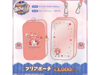 夢野あかり　あかりの日記念2024 クリアポーチの公式画像