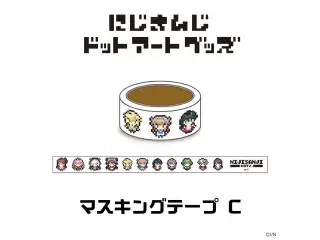 【にじさんじドットアートグッズ】マスキングテープ Cセット
