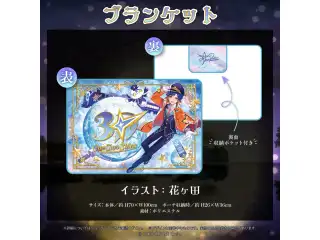 アステル・レダ 3Dお披露目&活動2周年記念 ブランケットの公式画像
