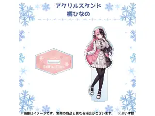 ぶいすぽ冬コミ2022　通販限定アクリルスタンド 橘ひなの