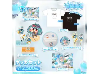 白波らむね　誕生日記念2025 バースデーグッズセット（ブラック・Lサイズ）の公式画像
