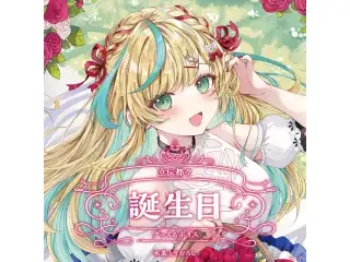 立伝都々誕生日グッズ＆ボイス2025 A5アクリルパネルセット