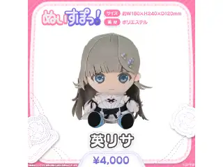 ぬいすぽっ！ 英リサ