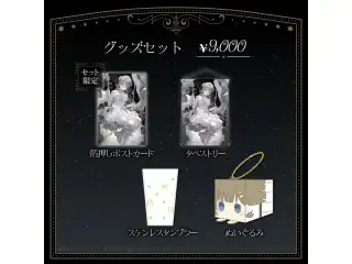英リサ　誕生日記念2023 バースデーグッズセット