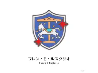 【にじピンバッジコレクション Vol.2】モチーフピンバッジ フレン・E・ルスタリオの公式画像
