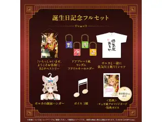 尾丸ポルカ 誕生日記念2025 フルセットの公式画像