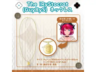 IRyS 新衣装記念2023 The IRyStocrat (GuyRyS) ネックレスの公式画像