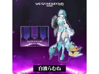 VSPO! SHOWDOWN2026　アクリルスタンド 白波らむねの公式画像