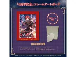 花咲みやび 活動6周年記念 「6周年記念」フレームアートボード
