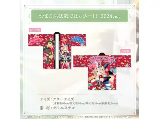尾丸ポルカ 活動4周年記念 おまる座法被ではっぴー！！ 2024ver.