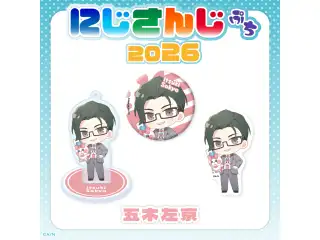 【にじさんじぷち2026】五木左京 【にじさんじぷち2026】ステッカー 五木左京