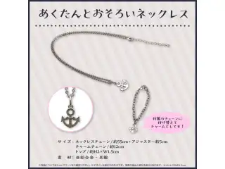 湊あくあ 活動5周年記念 あくたんとおそろいネックレスの公式画像