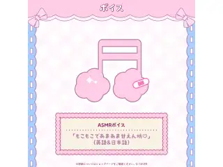 モココ・アビスガード 誕生日記念2026 ASMRボイス「もこもこであまあま甘えん坊♡」（英語&日本語）の公式画像