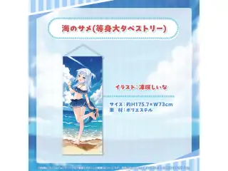 がうる・ぐら 活動4周年記念 海のサメ(等身大タペストリー)の公式画像