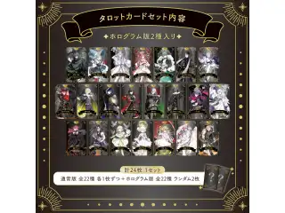 【2025ハロウィン】タロットカードセット【数量限定】