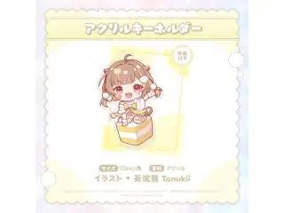 ミリプロ クリスマス アクリルキーホルダー 2024 音ノ瀬らこ