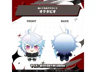 ホロスターズEnglish -ARMIS- 2周年記念 ぬいぐるみマスコット オクタビオ