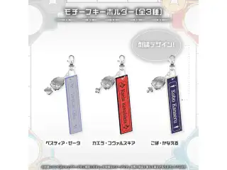 ホロライブインドネシア3期生 4周年記念 キーホルダー モチーフキーホルダー カエラ・コヴァルスキアの公式画像