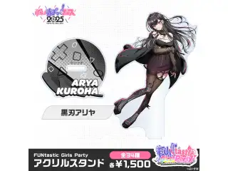 【事後販売】FUNtastic Girls Party　アクリルスタンド 黒刃アリヤ