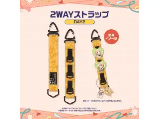 【先行発送】ホロライブわちゃわちゃ学園祭 イベントグッズ 先行通販 2wayストラップ DAY2