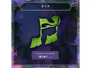 荒咬オウガ 誕生日記念2026 シチュエーションボイス「魔王城で......」の公式画像