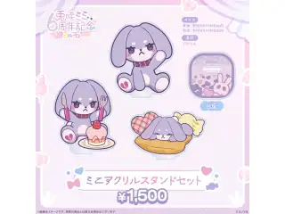 兎咲ミミ　6周年記念2026 ミニアクリルスタンドセット