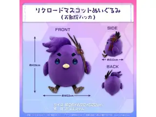 ホロスターズEnglish -TEMPUS- マスコットぬいぐるみ リクロードマスコットぬいぐるみ (万象院ハッカ)