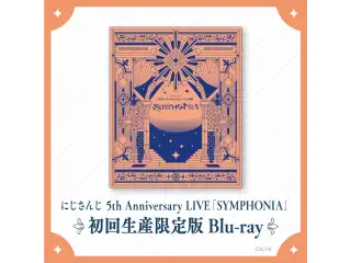 にじさんじ 5th Anniversary LIVE 「SYMPHONIA」 初回生産限定版 [Blu-ray]