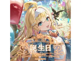ミリー・パフェ誕生日グッズ＆ボイス2024 全力お祝いセット