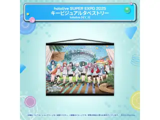 hololive SUPER EXPO 2025 イベントグッズ キービジュアル タペストリー hololive DEV_ISの公式画像