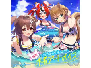 【再販】ホロライブ・サマー2023 水着デートボイス ホロライブ 沙花叉クロヱ（日本語）の公式画像