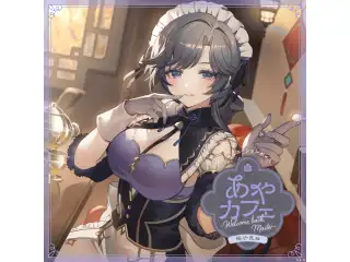 あやカフェ ～Welcome back, Master～ 綺沙良編の公式画像
