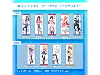 ホロライブスターターグッズ ミニタペストリー 1期生 ミニタペストリー 夜空メル